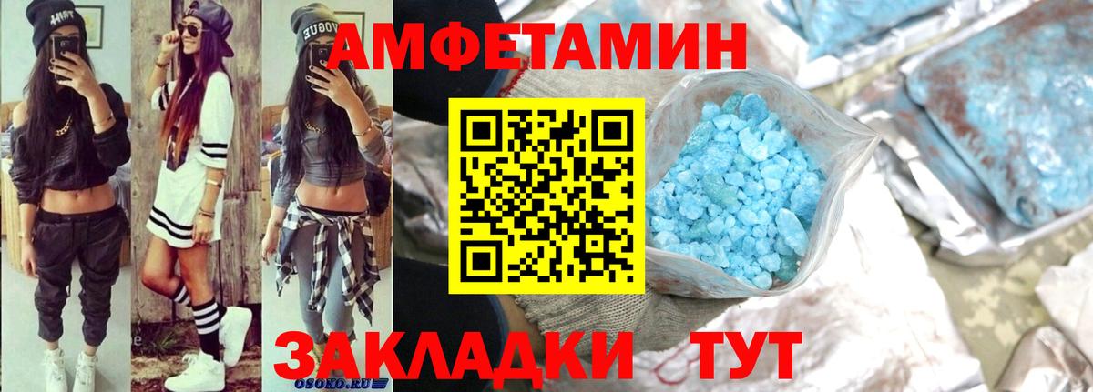 Ачхой-Мартан  АМФЕТАМИН  Amphetamine  АМФ VHQ  Вход с VPN 