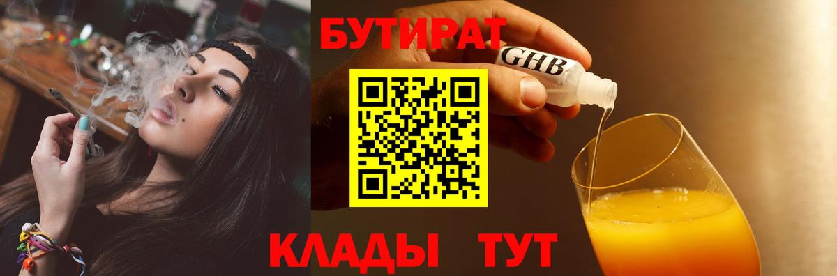 БУТИРАТ оксана Ачхой-Мартан