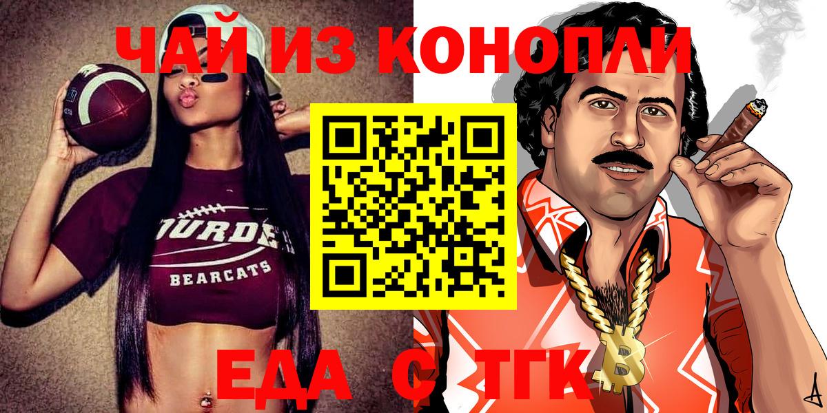 Ачхой-Мартан  Cannafood марихуана  Вход с VPN 