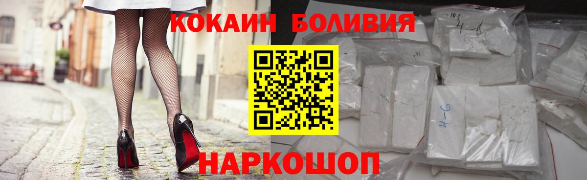 COCAIN Fish Scale Ачхой-Мартан