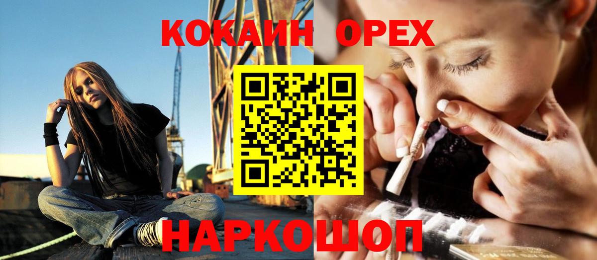 Cocaine Columbia  наркошоп  Кокаин Fish Scale  Ачхой-Мартан  Вход с VPN 