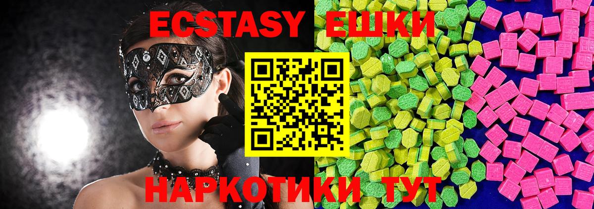 Экстази  Ecstasy Дубай  Вход с VPN  закладка  Ачхой-Мартан  МЕГА tor  Ecstasy DUBAI 