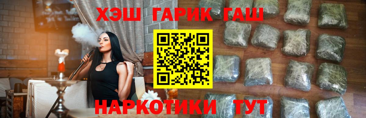 ГАШ ice o lator Ачхой-Мартан