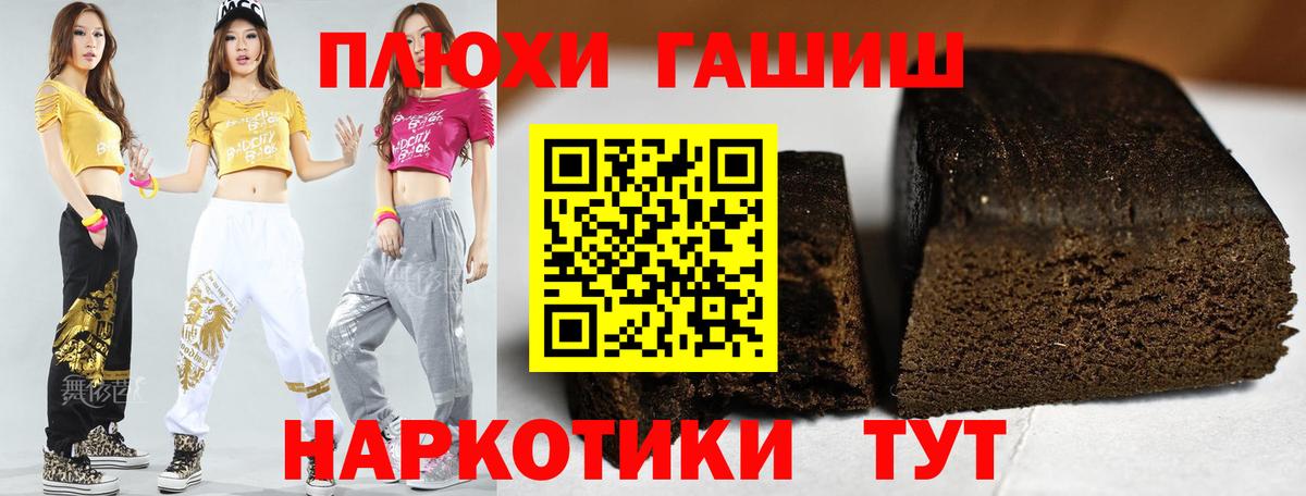 Ачхой-Мартан  ГАШ hashish  ГАШИШ  Вход с VPN 
