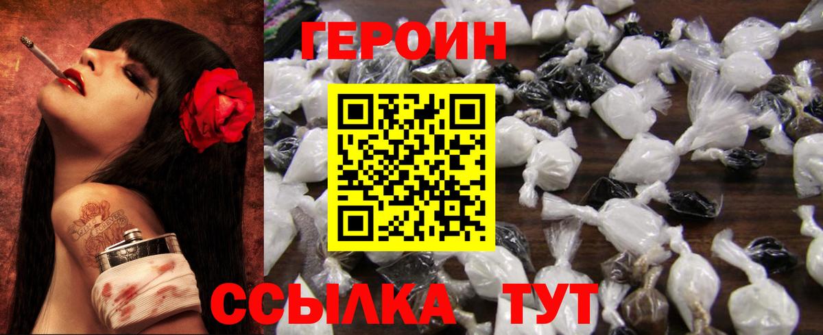 Героин гречка  Вход с VPN  Ачхой-Мартан 