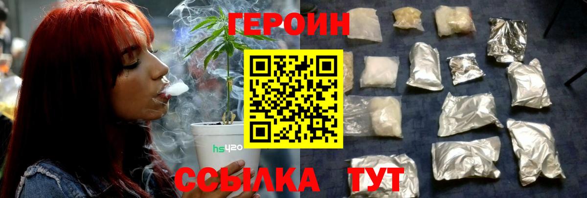 Героин Афган Ачхой-Мартан
