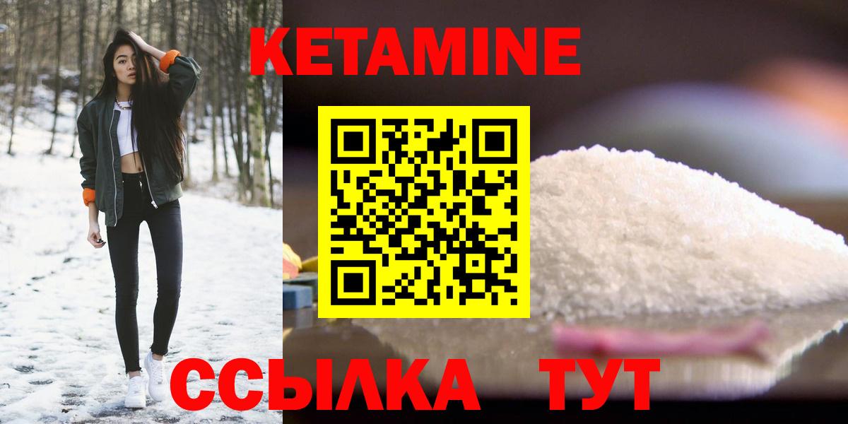 КЕТАМИН VHQ  MEGA ССЫЛКА  Ачхой-Мартан  Вход с VPN 