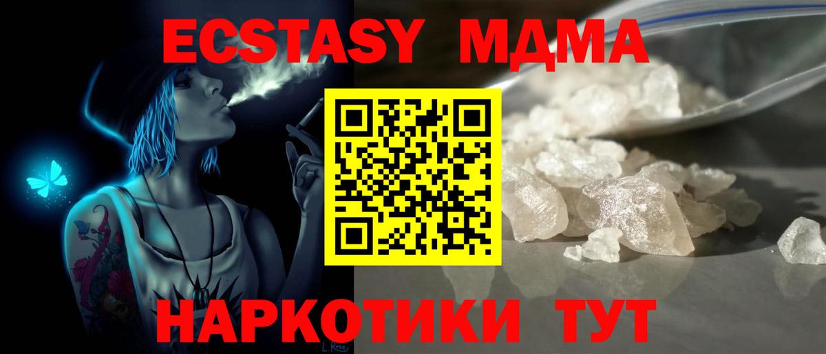 МДМА crystal  МДМА crystal  Вход с VPN  Ачхой-Мартан 