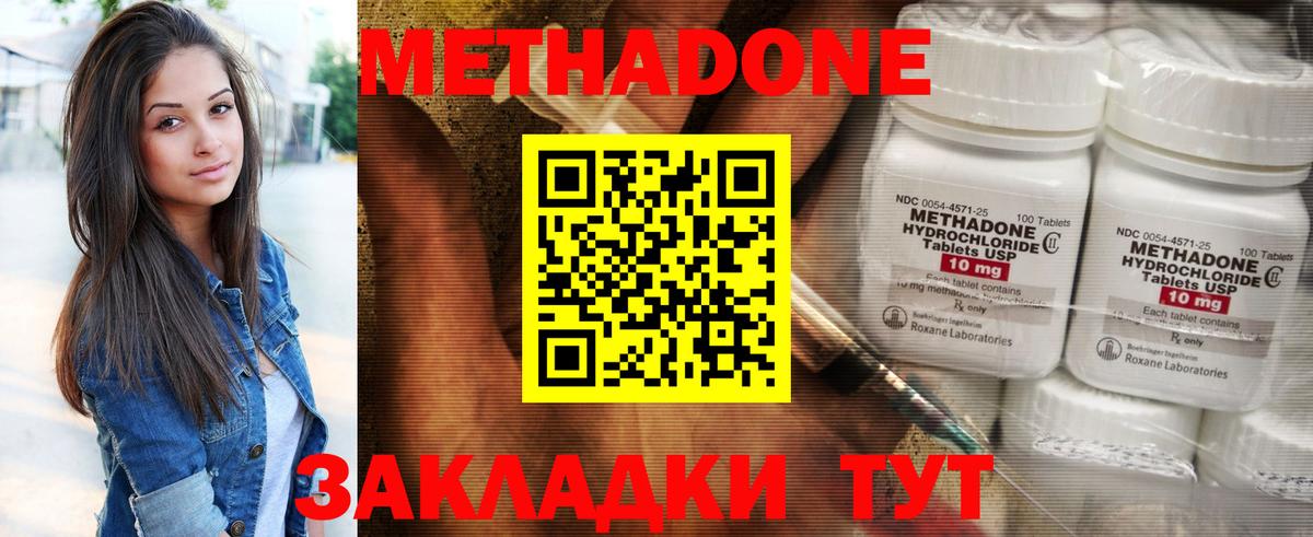 МЕТАДОН белоснежный  blacksprut ТОР  Ачхой-Мартан  сайты даркнета официальный сайт  Вход с VPN  МЕТАДОН белоснежный 