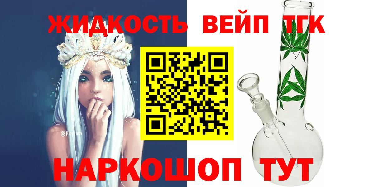 Дистиллят ТГК Wax  Вход с VPN  купить наркоту  Ачхой-Мартан 
